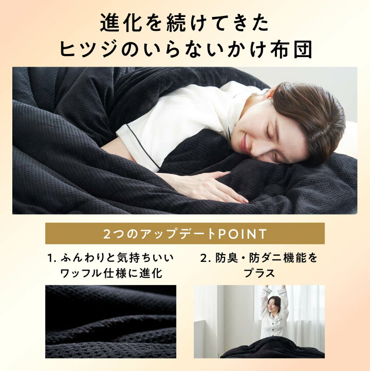楽天市場】【LINE500円OFFクーポン】 ヒツジのいらないかけ布団 