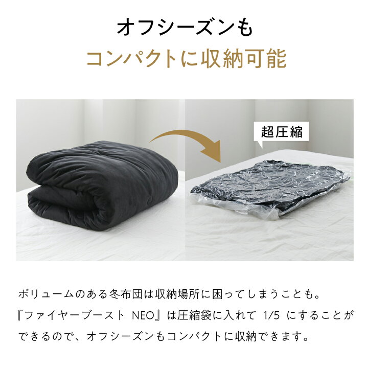 新品未開封】ヒツジのいらないかけ布団 ファイヤーブースト 毛布 黒 