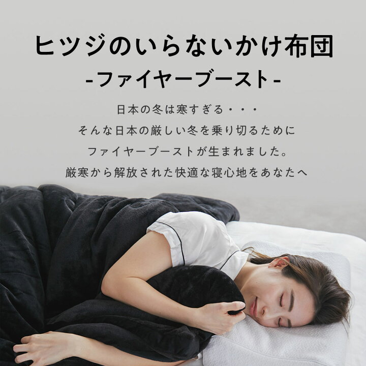 楽天市場】【LINE登録で500円OFFクーポン】 かけ布団 冬 暖かい 冬用  