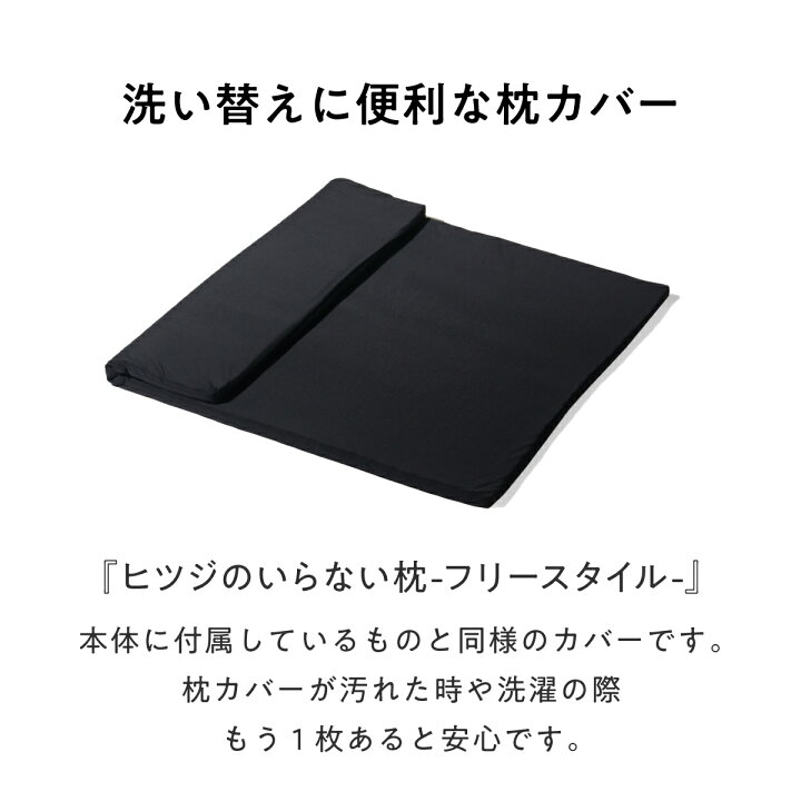 楽天市場】【LINE500円OFFクーポン】 ヒツジのいらない枕 フリー 