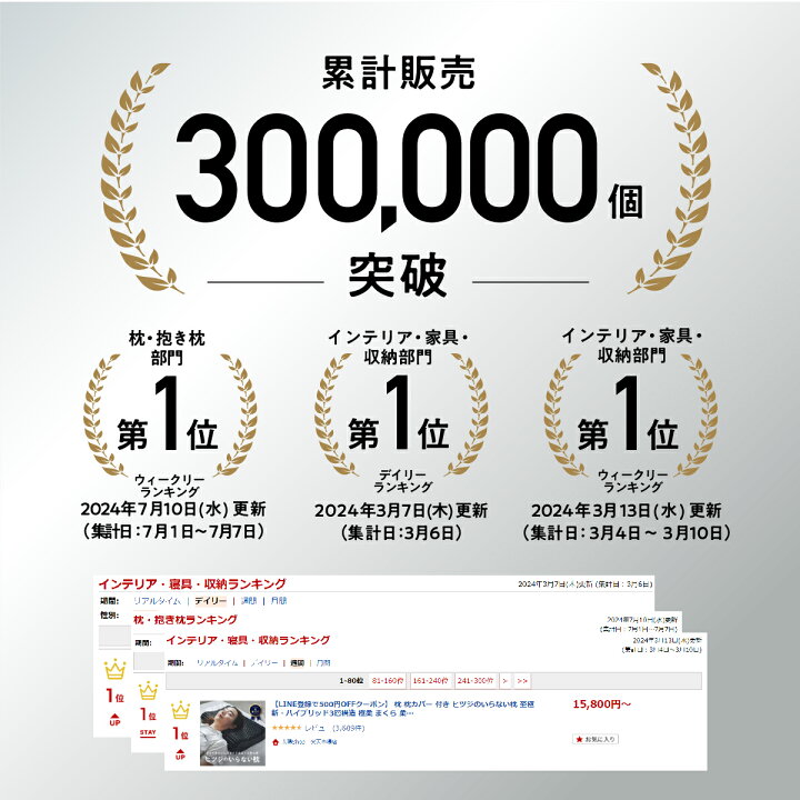 楽天市場】枕 【枕カバー付き】 ヒツジのいらない枕 至極 新  