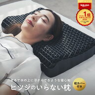 【LINE500円OFFクーポン】 枕 枕カバー 付 ヒツジのいらない枕 ギフト 実用的 健康グッズ 誕生日 ギフト …