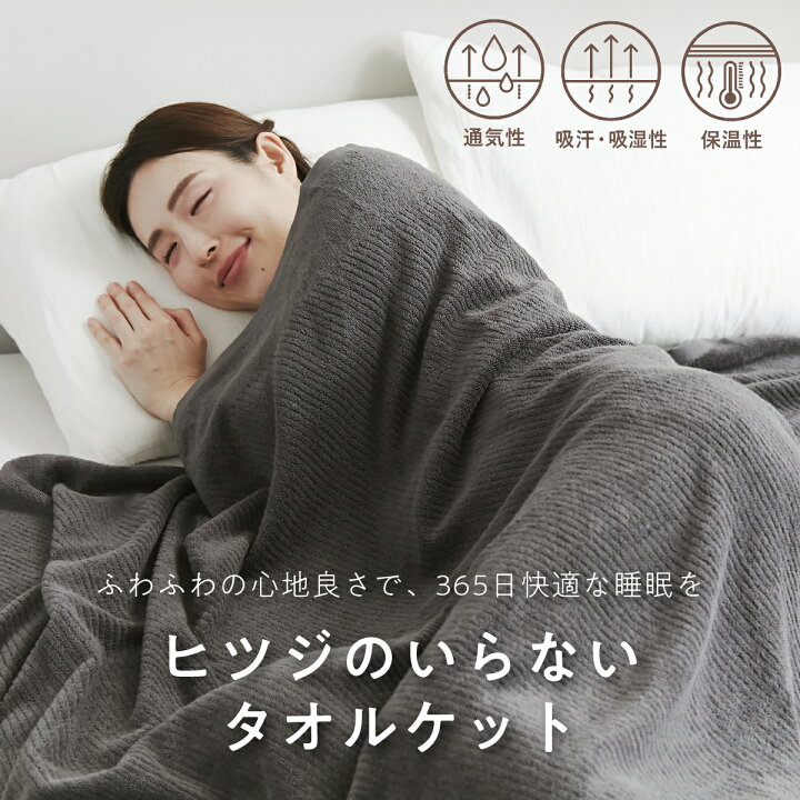 楽天市場】【LINE500円OFFクーポン】 ヒツジのいらないタオルケット 