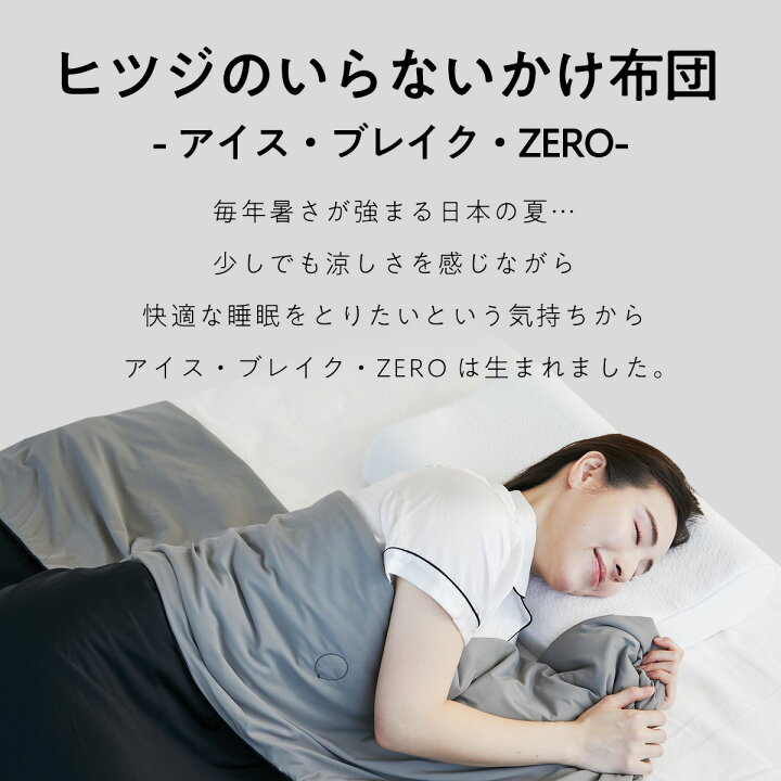 楽天市場】【最大10000円OFFクーポン】 冷感 掛け布団 シングル ヒツジ 