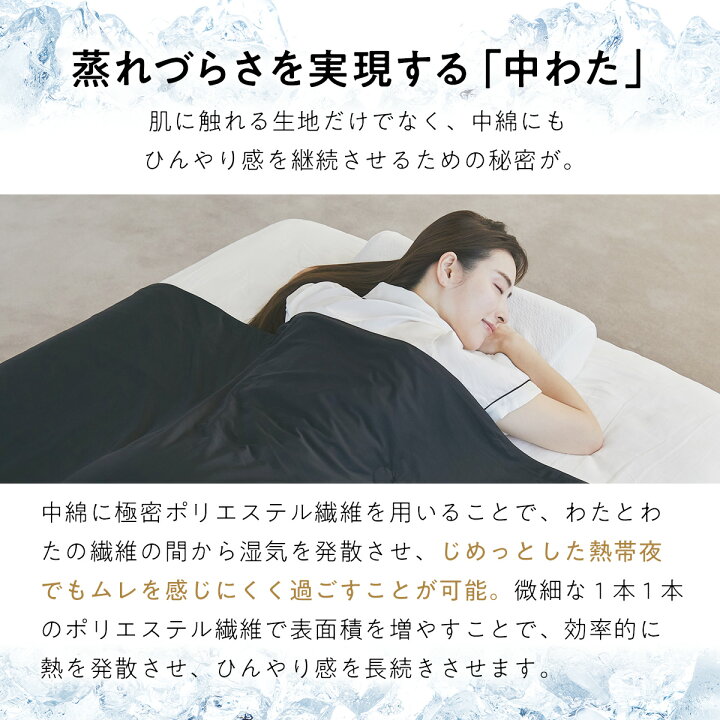 楽天市場】【最大10000円OFFクーポン】 冷感 掛け布団 シングル ヒツジ 