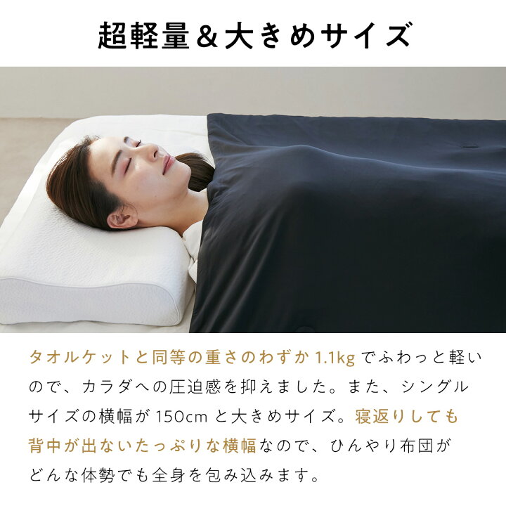 楽天市場】【最大10000円OFFクーポン】 冷感 掛け布団 シングル 