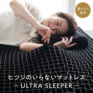 yő3500~OFFN[|z qcŴȂ qcŴȂ}bgX ULTRA SLEEPER Jo[t  }bgX xbh}bg }bgXgbp[ VO Z~_u _u NC[ 
