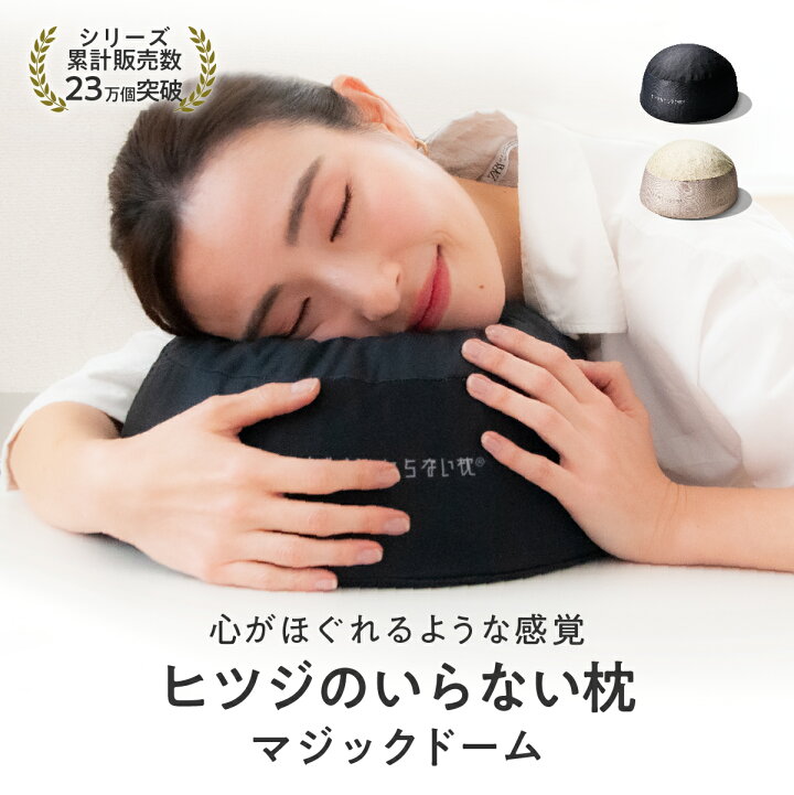 楽天市場】【LINE500円OFFクーポン】 枕 お昼寝枕 ジェル ヒツジの  