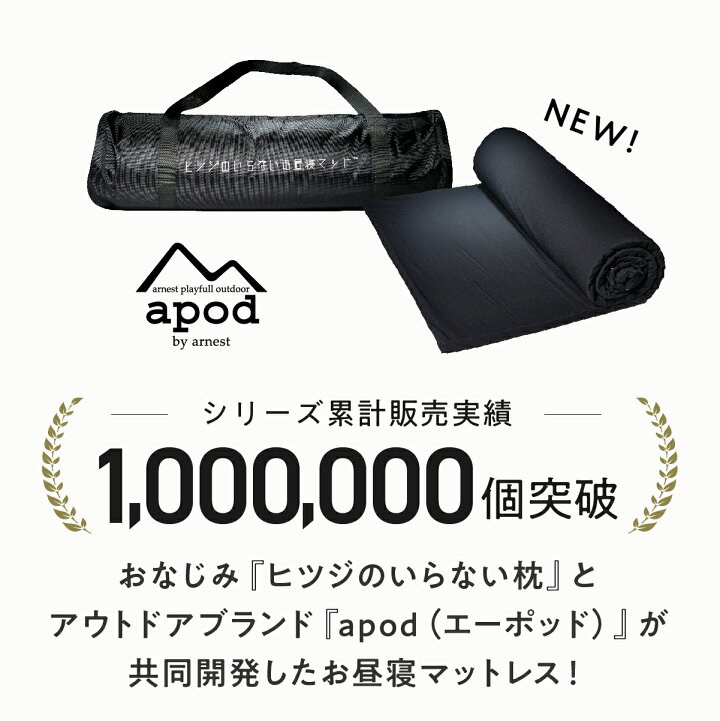 楽天市場】【LINE500円OFFクーポン】 ヒツジのいらない枕 お昼寝マット 