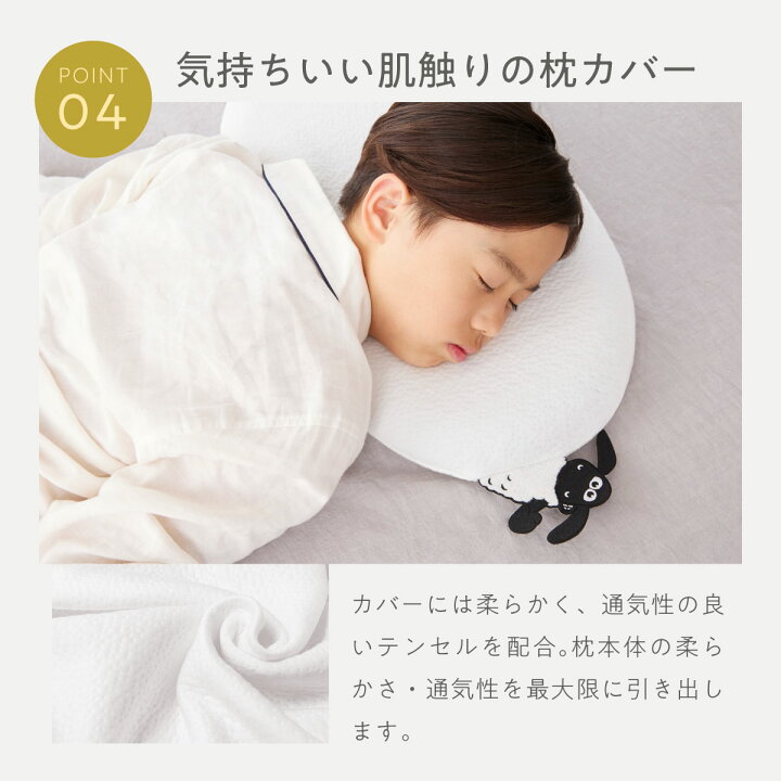 楽天市場】【LINE500円OFFクーポン】 ショーンのいらない枕 ーこどもー 