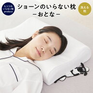 【LINE500円OFFクーポン】ショーンのいらない枕 ーおとなー ヒツジのいらない枕 × ひつじのショーン コ…