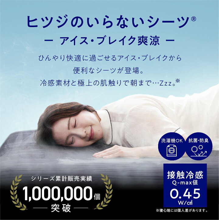楽天市場】【LINE500円OFFクーポン】 ヒツジのいらないシーツ ー 