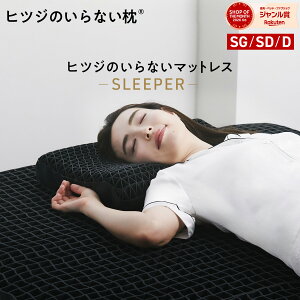 【LINE500円OFFクーポン！+30日間トライアル実施中】 マットレス 高反発 カバー付 TPE ヒツジのいらないマ