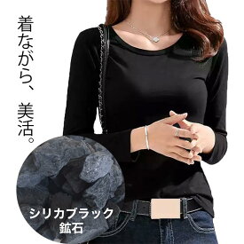 長袖Tシャツ レディース 温活 細見え 長袖 無地 ロンT ストレッチ 秋冬 あったか 保温 綿 96％ ヒート インナー ウォーマー 下着 パジャマ カットソー 重ね着 暖か Uネック 母の日