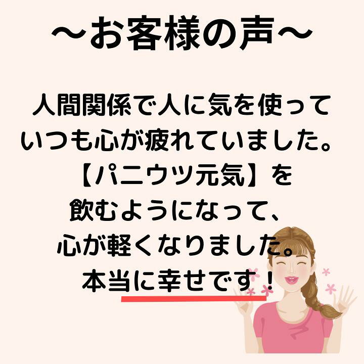 楽天市場】未来の青汁 パニウツ元気 パ二ウツ 銀座まるかん まるかん 