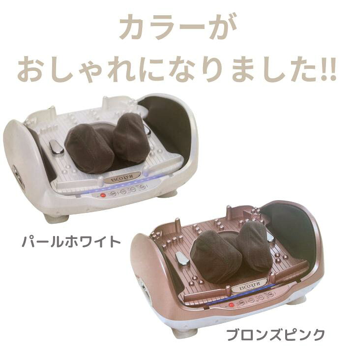 楽天市場】【新品-新色】【医療機器認証取得】マッサージ 機 ESCORT・H  