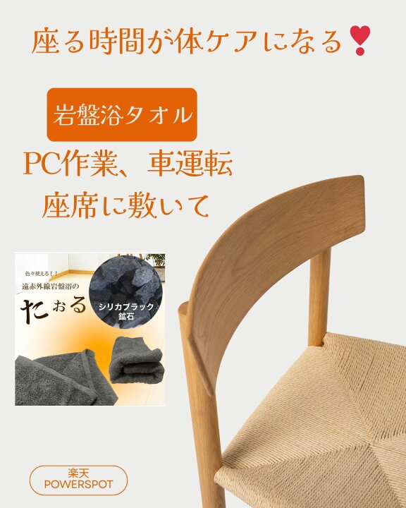 楽天市場】タオル 遠赤外線 岩盤浴 シリカブラック ブラックシリカ 