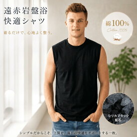 足 疲れ 解消グッズ むくみ だるい 立ち仕事 登山 リハビリ 遠赤外線 岩盤浴 シリカブラック シリカ ブラックシリカ 温活 温活グッズ 50肩 母の日