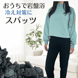 スパッツ レディース 綿100％ レギンス 10分丈 年間 着やせ 美脚 ヒップアップ 下半身 インナー 遠赤外線 岩盤浴 ブラック ヨガウェアー 部屋着 パジャマ 遠赤 暖かい 楽 スタイルアップ 子宮温活 温活 シリカブラック ブラックシリカ シリカ ケイ素 夏 冬