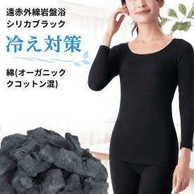 長袖Tシャツ 8分袖 レディース 温活 細見え 長袖 無地 ロンT ストレッチ 秋冬 あったか 保温 綿 96％ ヒート インナー ウォーマー 下着 パジャマ カットソー 重ね着 暖か Uネック 綿 オーガニックコットン 混