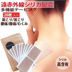楽天市場 腰 テーピング キネシオの通販