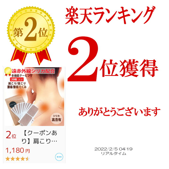 楽天市場 スーパーセール10 Off 肩こり 解消グッズ 腰痛 首こり マッサージ テーピング 伸縮 伸縮テープ 50ｍｍ スポーツ サポーター 膝 シリカ 珪素 ケイ素 シリカブラック 肩 首腰 足首 足 筋肉痛 疲労軽減 血行 ツボ 足裏 シリカ 岩盤浴 日本製 1000円ポッキリ