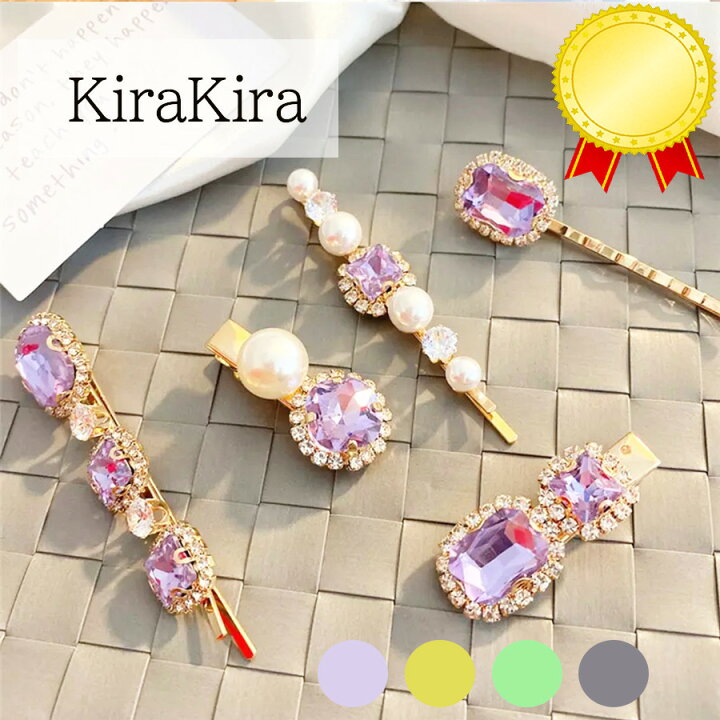 ヘアアクセサリー ヘアピン おしゃれ かわいい まとめ髪 アレンジ アレンジヘア エレガント キラキラ ギフト ストーン バレッタ ビジュー ピン ピンク プレゼント ヘアクリップ レディース 大人 女性 映える 誕生日 贈り物 髪 髪留め 髪飾り 希少 ヘアクリップ