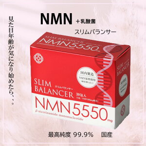 NMN サプリ 日本製 ニコチンアミドモノヌクレオチド 5550 配合 糖化 乳酸菌 アスタキサンチン エイジングケア 美容 サポート 効果 美容成分 セラミド 習慣 日本製 美容 高含有 女性 男性 ギフト