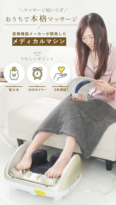 楽天市場】【新品-新色】【医療機器認証取得】マッサージ 機 ESCORT・H  