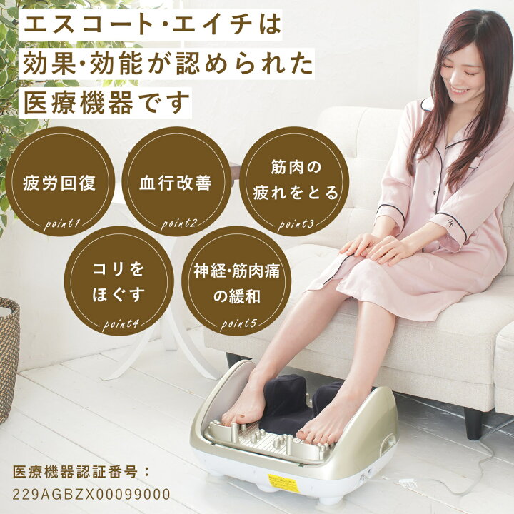 楽天市場】【新品-新色】【医療機器認証取得】マッサージ 機 ESCORT・H 