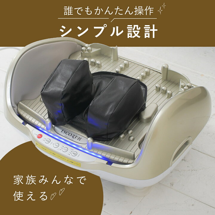 楽天市場】【新品-新色】【医療機器認証取得】マッサージ 機 ESCORT・H 