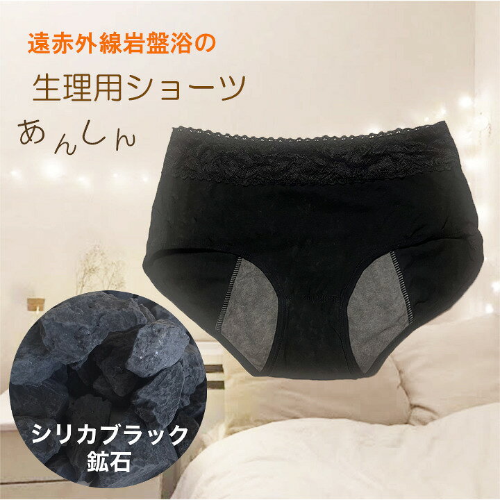 楽天市場】生理用 ショーツ 綿 サニタリーショーツ お肌にやさしい 