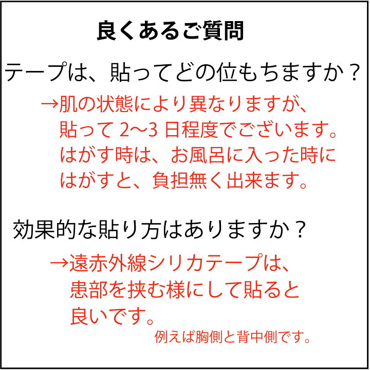 楽天市場 肩こり 解消グッズ 腰痛 首こり 筋肉痛 テーピング テープ 伸縮 サポーター キネシオロジー 50ｍｍ スポーツ アスリート シリカ ケイ素 珪素 ブラックシリカ シリカブラック 肩 首 膝 腰 足首 足 筋肉痛 疲労 日本製 遠赤外線 40肩 50肩 関節痛