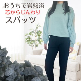 スパッツ レディース 綿100％ レギンス 10分丈 年間 着やせ 美脚 ヒップアップ 下半身 インナー 遠赤外線 岩盤浴 ブラック ヨガウェアー 部屋着 パジャマ 遠赤 暖かい 楽 スタイルアップ 子宮温活 温活 シリカブラック ブラックシリカ シリカ ケイ素 夏 冬