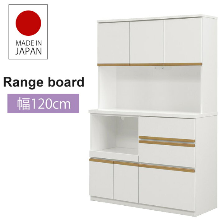 楽天市場】レンジ台 食器棚 キッチンボード 収納 レンジボード 家電 
