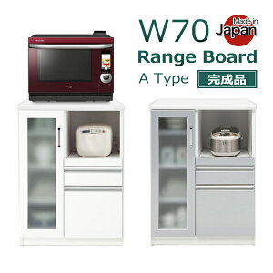 レンジ台 完成品 電子レンジ台 70幅 レンジボード 日本製 炊飯器台 収納 キッチン収納 キッチンボード 国産 スリム 幅70cm おしゃれなレンジ台 ホワイト コンセント付き MOISS モイス 白 白い 日