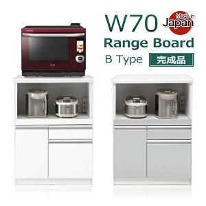 レンジ台 完成品 電子レンジ台 70幅 レンジボード 日本製 炊飯器台 収納 キッチン収納 キッチンボード 国産 スリム 幅70cm おしゃれなレンジ台 ホワイト コンセント付き MOISS モイス 白 白い 日