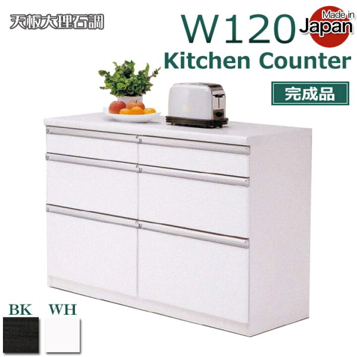 楽天市場】キッチンカウンター 完成品 キッチン収納台 間仕切り 120 