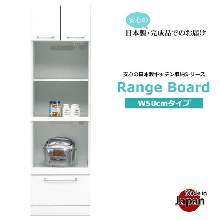 楽天市場】レンジ台 食器棚 幅50cm 高さ180cm キッチンボード 