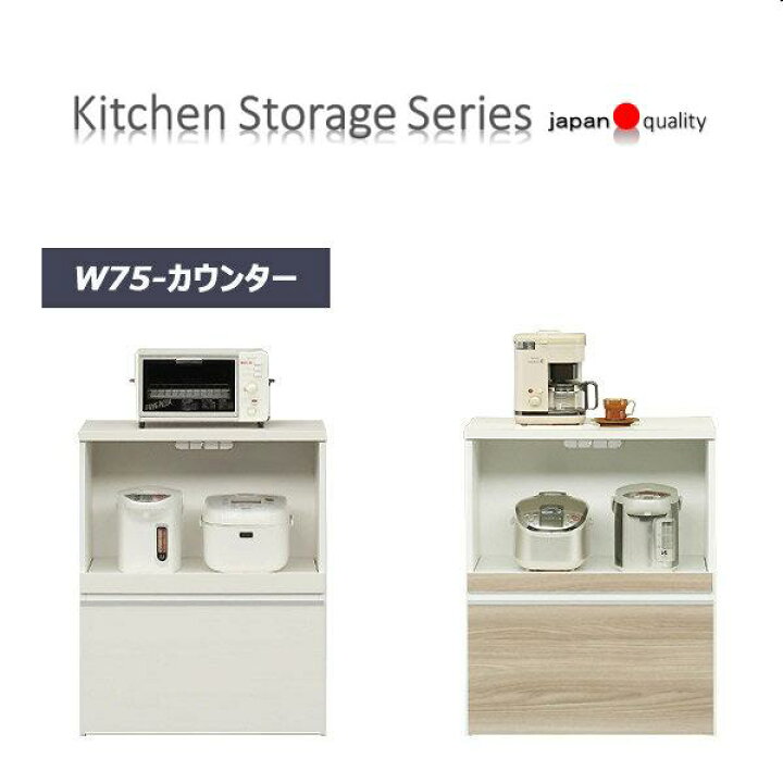 楽天市場】レンジ台 スリム 75cm幅 完成品 大型レンジ対応 スライド棚 