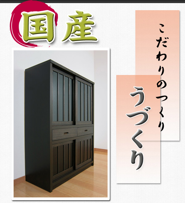 楽天市場】食器棚 引き戸 水屋 食器棚モダン 水屋箪笥 日本製 食器戸棚