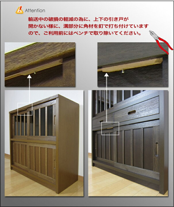 楽天市場】食器棚 引き戸 水屋 食器棚モダン 水屋箪笥 日本製 食器戸棚 
