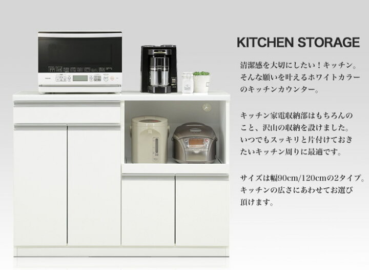 楽天市場 キッチンカウンター おしゃれ カウンターテーブル レンジ台 キッチン 収納 キッチン家電収納 棚 幅1cm 完成品 電子レンジ台 国産 日本製 レンジボード ホワイト 食器棚 間仕切り ホワイト 白 35plus 家具の35プラス