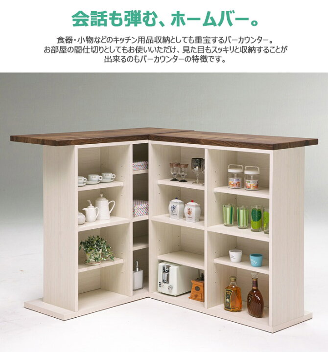 楽天市場】カウンター バーカウンターセット テーブル キッチン収納 