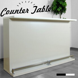 カウンターテーブル バーカウンター テーブル キッチン収納 幅160cm キッチンカウンター 収納家具 間仕切り 受付台 ホワイト ブラック