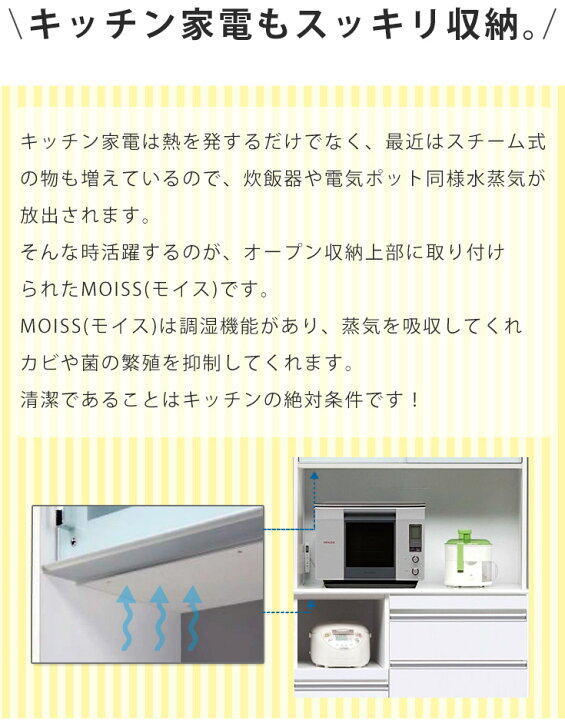 楽天市場 キッチンボード 食器棚 オープンボード レンジ台 キッチン収納 100cm幅 Moiss モイス 調湿機能 スライド 棚 収納 2口コンセント 耐震仕様 ホワイト ブラウン 白 茶 日本製 国産 完成品 35plus 家具の35プラス 楽天市場 キッチンボード 食器棚 オープンボード レンジ台 キッチン収納 100cm幅 Moiss モイス 調湿機能 スライド 棚 収納 2口コンセント 耐震仕様 ホワイト ブラウン 白 茶 日本製 国産 完成品 35plus 家具の35プラス