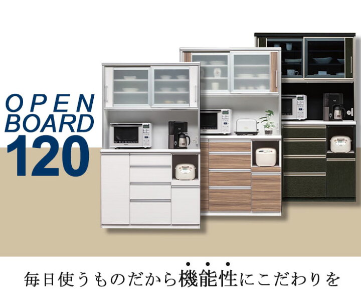 楽天市場】レンジボード オープンボード 幅120 大容量 キッチンボード 