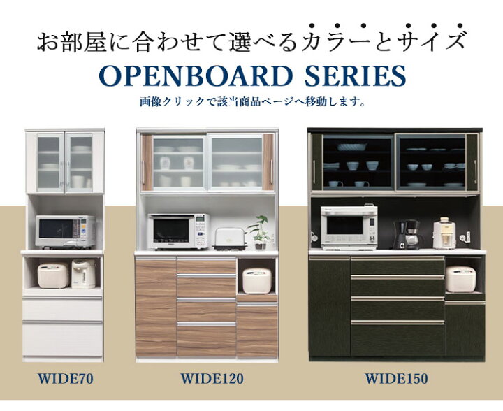 楽天市場】レンジボード オープンボード 幅70 キッチンボード カップ 