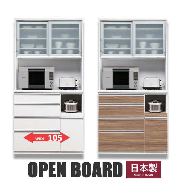 楽天市場】レンジ台 レンジボード オープンボード 食器棚 カップボード 