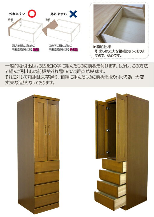 楽天市場】ワードローブ 木製 ブレザー 服吊 完成品 たんす 日本製 幅 